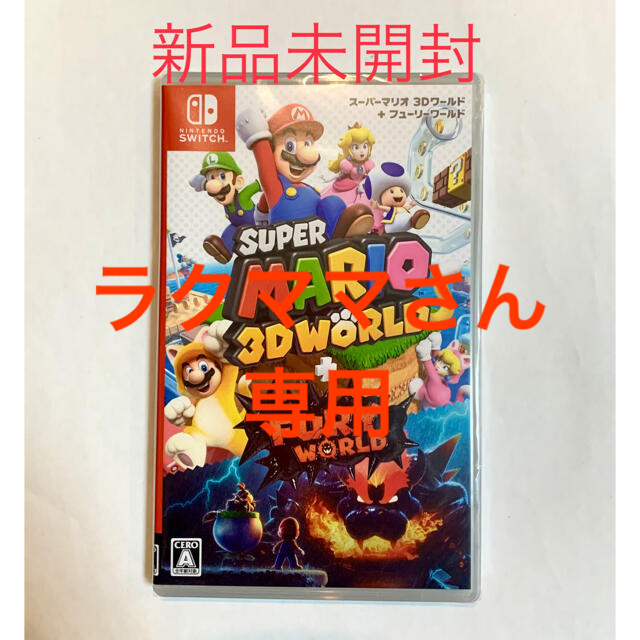 スイッチ マリオ 3d ワールド マリオ3D+Furyワールドの操作方法まとめ【Switch】