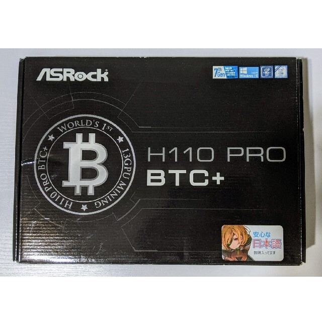 ASRock H110 Pro BTC+ マザーボード マイニング向け スマホ/家電/カメラのPC/タブレット(PCパーツ)の商品写真