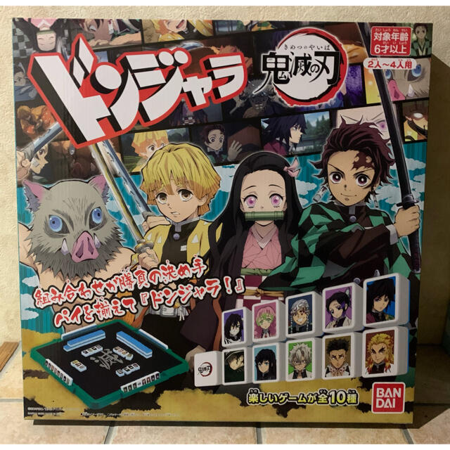 【新品・未開封】鬼滅の刃 ドンジャラ