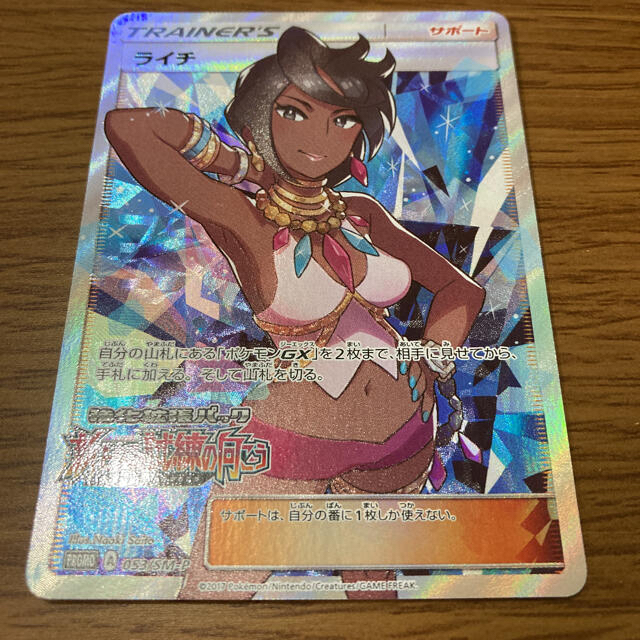 ポケモン ライチ Srの通販 By Syuns Shop ポケモンならラクマ ポケモン ライチ Srの通販 By Syuns Shop ポケモンならラクマ