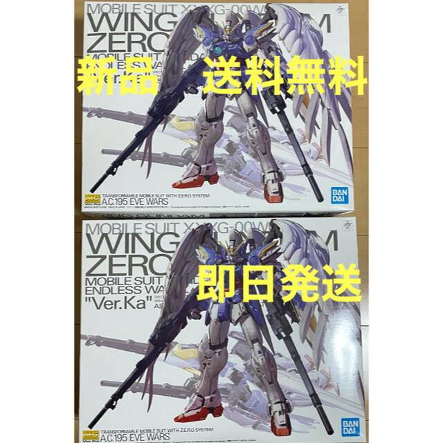 新品未開封MG 1/100 ウイングガンダムゼロ EW Ver.Ka 2セット