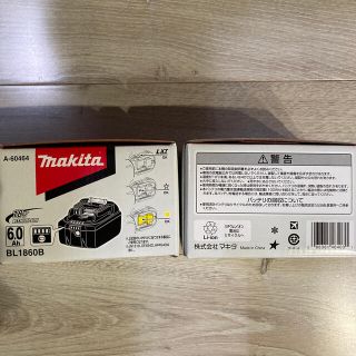 マキタ(Makita)の【新品・未使用】マキタ純正 バッテリーBL1860B×2個(工具/メンテナンス)