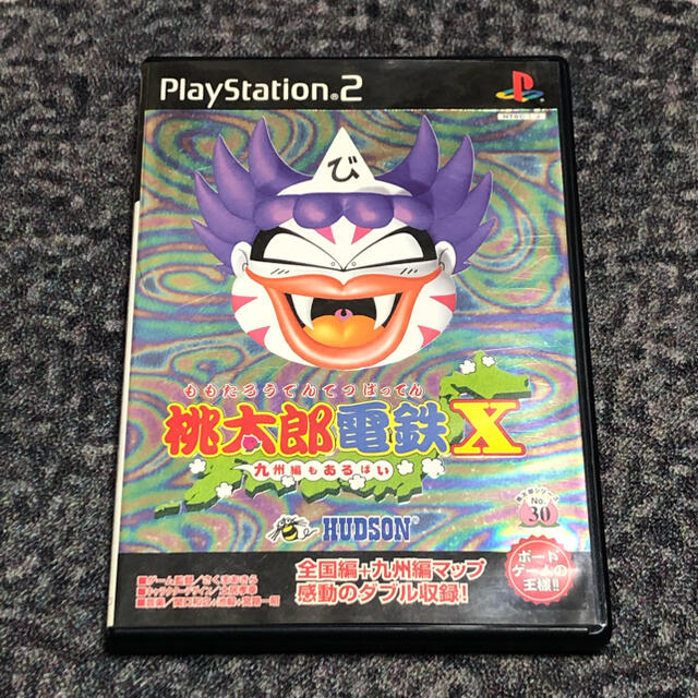 Playstation2 Ps2 桃太郎電鉄x 九州編もあるばい 桃鉄の通販 By Ami S Shop プレイステーション2ならラクマ Playstation2 Ps2 桃太郎電鉄x 九州編もあるばい 桃鉄の通販 By Ami S Shop プレイステーション2ならラクマ