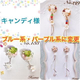 ピアス3点おまとめ　本物のお花のブーケピアス　イヤリング　(ピアス)