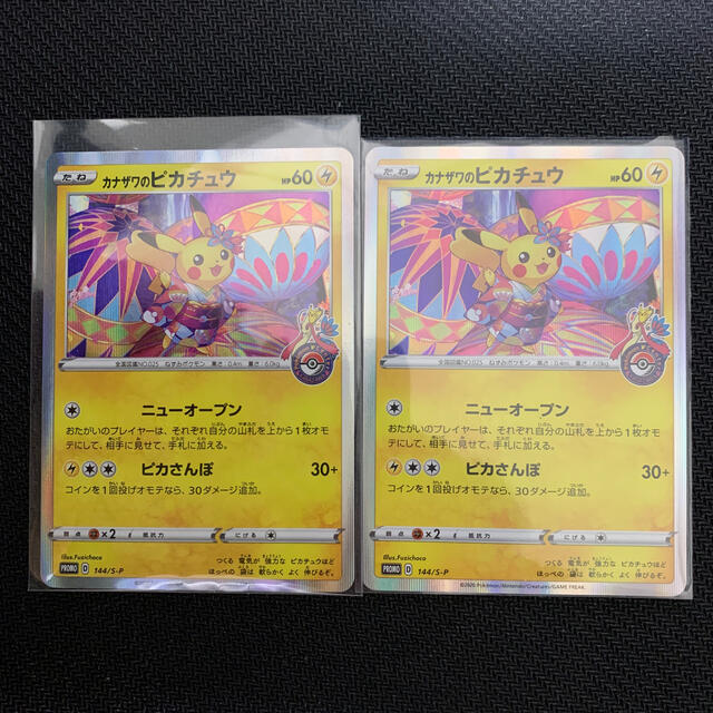 安い販促 カナザワのピカチュウ プロモ 配布後未使用 海外受注発注品 E55 Se