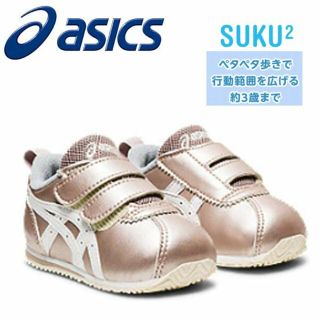 アシックス(asics)のアシックス　CORSAIR BABY SH 15.5cm 【新品・未使用】(スニーカー)