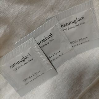 ナチュラグラッセ(naturaglace)の【購入不可！】ナチュラグラッセ naturaglace UVプロテクションベース(サンプル/トライアルキット)