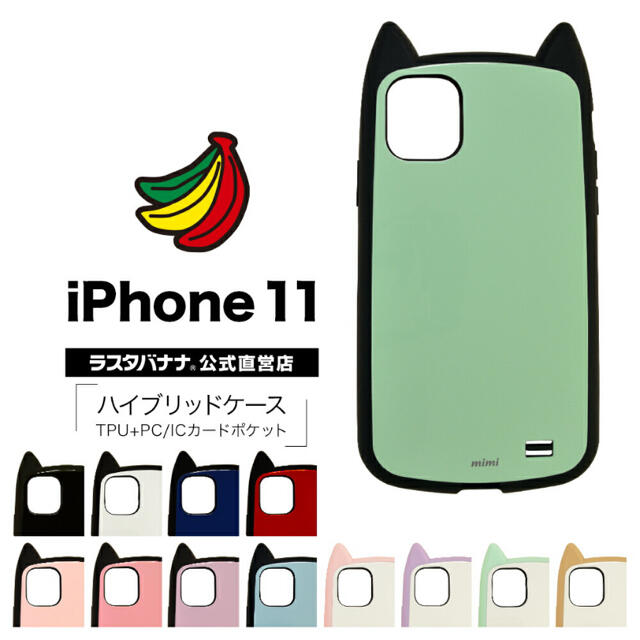 iPhone11ケース 猫耳 スマホ/家電/カメラのスマホアクセサリー(iPhoneケース)の商品写真