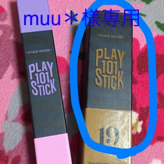 エチュードハウス(ETUDE HOUSE)のエチュードハウス PLAY101STICK(フェイスカラー)