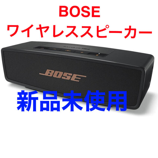 オーディオ機器BOSE soundlink mini II サウンドリンク新品