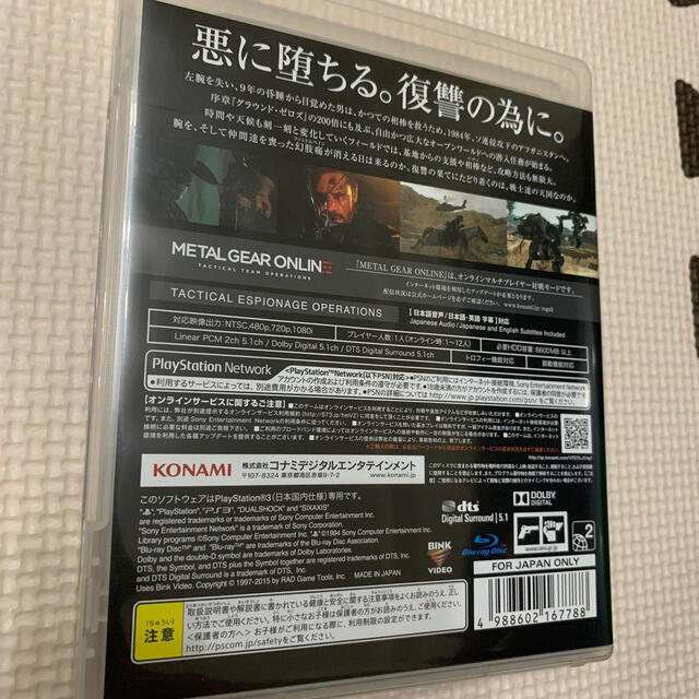 Playstation3 メタルギア ソリッド V ファントムペイン Ps3の通販 By にゃんさん S Shop プレイステーション3ならラクマ Playstation3 メタルギア ソリッド V ファントムペイン Ps3の通販 By にゃんさん S Shop プレイステーション3ならラクマ