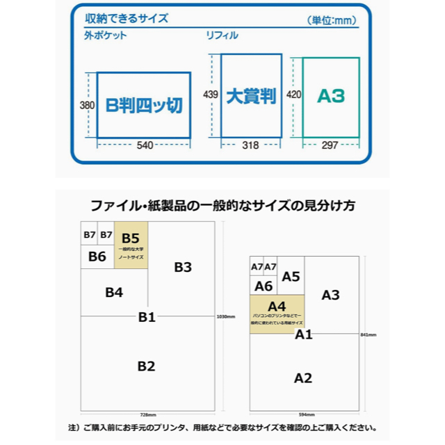 四つ切 スッポリ 図画・賞状ファイル インテリア/住まい/日用品の文房具(ファイル/バインダー)の商品写真