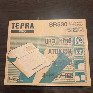 キングジム(キングジム)のテプラPRO SR530(オフィス用品一般)