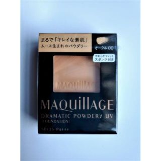 マキアージュ(MAQuillAGE)の新品未開封・マキアージュドラマチックパウダリー　オークル00(ファンデーション)