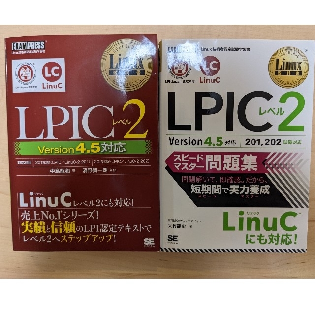 ＬＰＩＣレベル２　Ｖｅｒｓｉｏｎ４．５対応