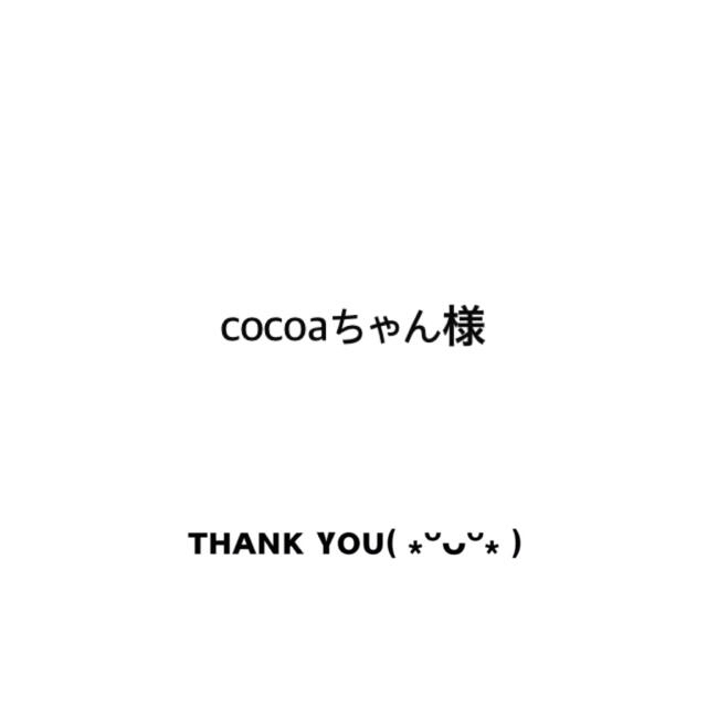 cocoaちゃん様♡ 全品限定セール www.gold-and-wood.com