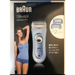 ブラウン(BRAUN)の★新品未使用【BRAUN ブラウン】シルクエピル レディーシェーバー(レディースシェーバー)