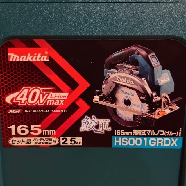 Makita(マキタ)のマキタ　40V　新品　165mm充電式マルノコ　HS001GRDX スポーツ/アウトドアの自転車(工具/メンテナンス)の商品写真