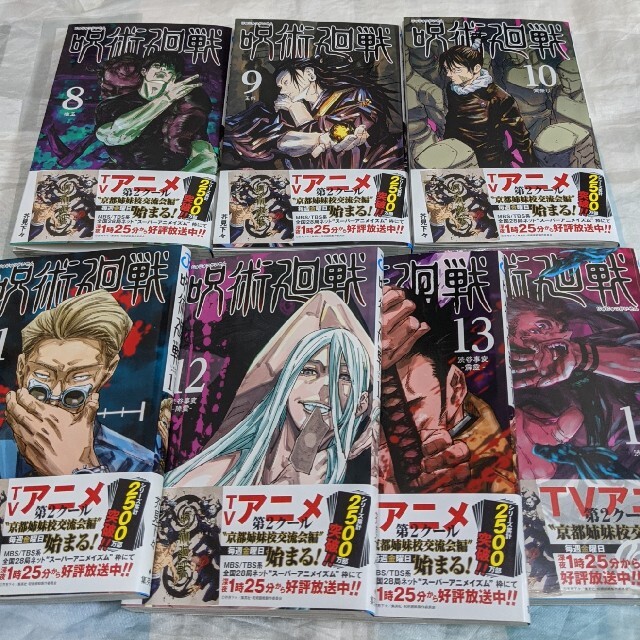 集英社 呪術廻戦 8 14巻 新品7冊セット の通販 By Fuanunn9619 S Shop シュウエイシャならラクマ 集英社 呪術廻戦 8 14巻 新品7冊セット の通販 By Fuanunn9619 S Shop シュウエイシャならラクマ