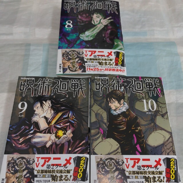 集英社 呪術廻戦 8 14巻 新品7冊セット の通販 By Fuanunn9619 S Shop シュウエイシャならラクマ 集英社 呪術廻戦 8 14巻 新品7冊セット の通販 By Fuanunn9619 S Shop シュウエイシャならラクマ
