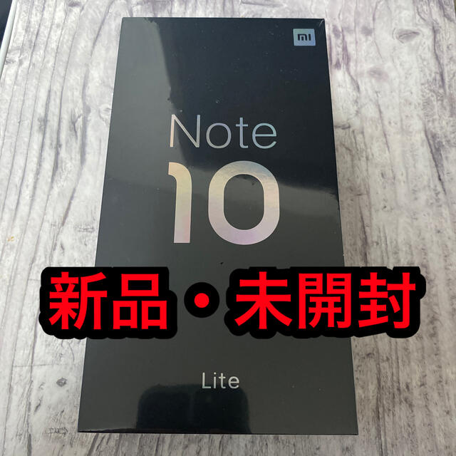 1578×742×967mm即日発送！新品未開封！Xiaomi Mi Note 10 Lite パープル