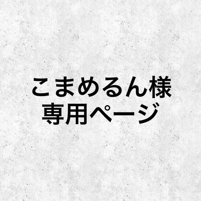 人気定番 こまめるん様 専用 痛ネイルオーダーチップ 最安 Kishdohagate Qa 人気定番 こまめるん様 専用 痛ネイルオーダーチップ 最安 Kishdohagate Qa