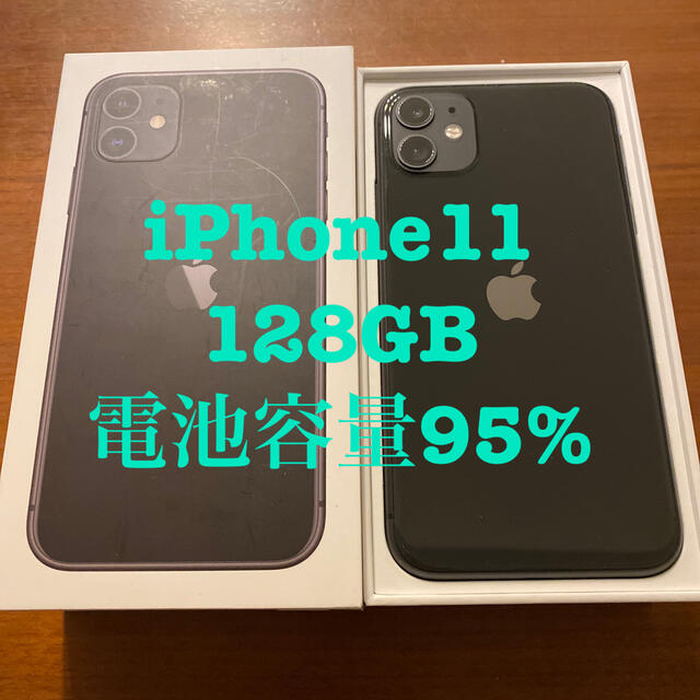 【特別訳あり特価】 iPhone - 【美品】iPhone11 128GB SIMフリー 黒 箱付き スマートフォン本体