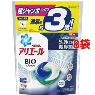 ピーアンドジー(P&G)のアリエールBIOジェルボール つめかえ超ジャンボサイズ (46個入　8袋セット)(洗剤/柔軟剤)