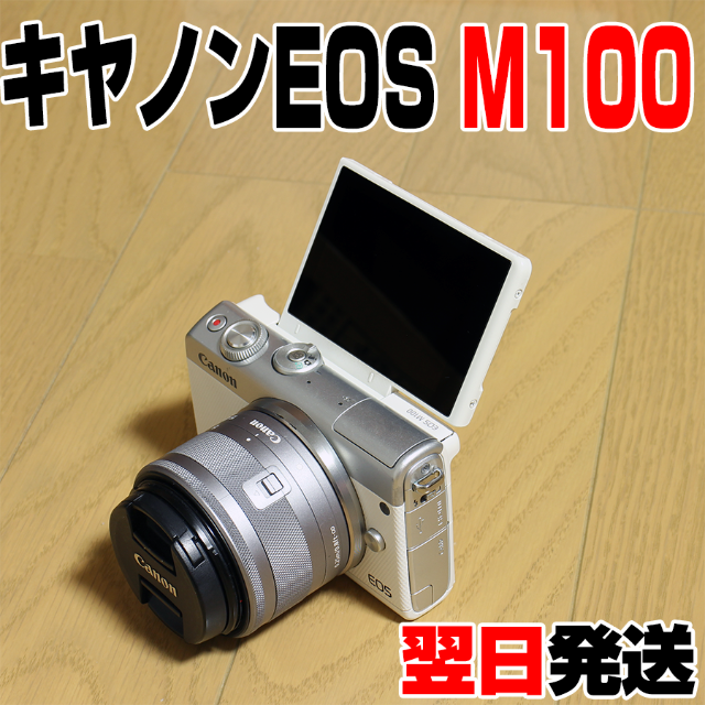 Canon EOS M100 + 15-45mm IS STMレンズ