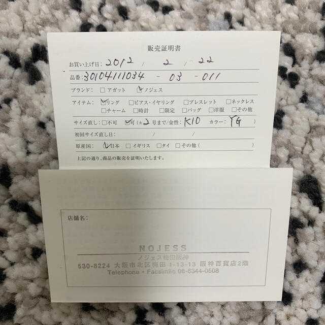NOJESS 11号リングの通販 by yumika's shop｜ノジェスならラクマ - ノジェス 正規店低価