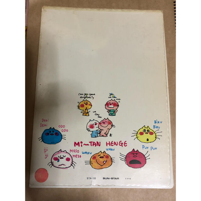 水森亜土 亜土ちゃん 昭和レトロ 下敷き 日本製の通販 by vivi 水森亜土 亜土ちゃん 昭和レトロ 下敷き 日本製の通販 by vivi