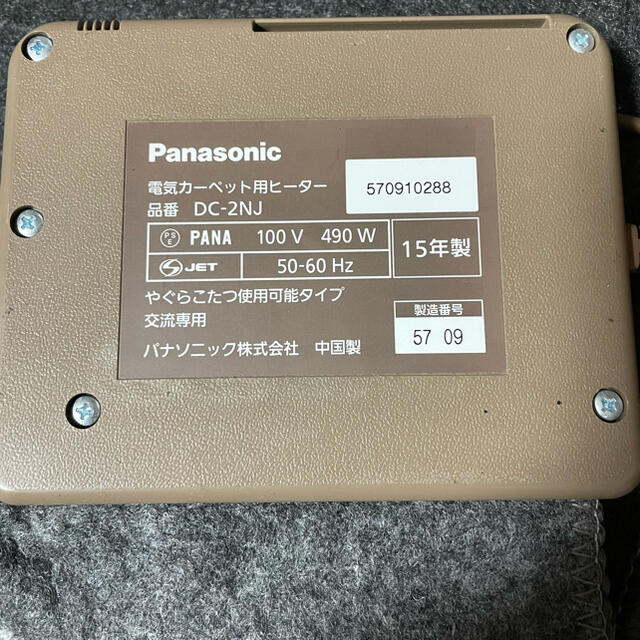 Panasonic(パナソニック)の[Panasonic]  パナソニック　ホットカーペット インテリア/住まい/日用品のラグ/カーペット/マット(ホットカーペット)の商品写真