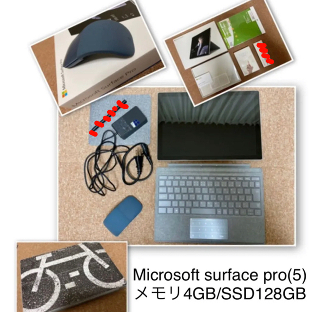 お気にいる】 Microsoft - 【美品/付属品多数】 Surface Pro5 (4GB
