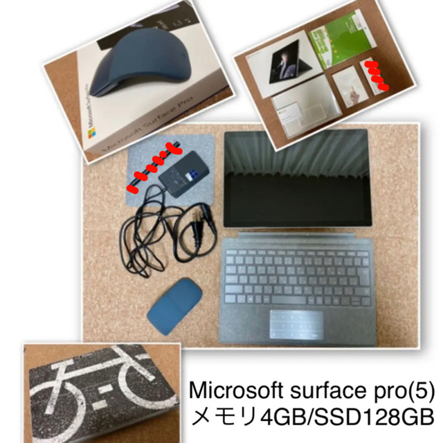 【美品/付属品多数】 Surface Pro5 (4GB/128GB)FJR-00014