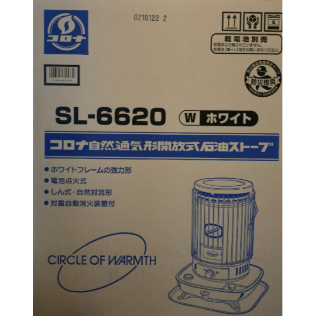 日本人気超絶の SL-6620 電気ヒーター