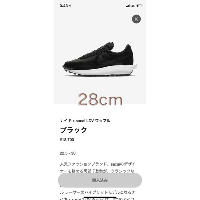 NIKE(ナイキ)のSacai Nike Waffle LD black satin 28cm メンズの靴/シューズ(スニーカー)の商品写真