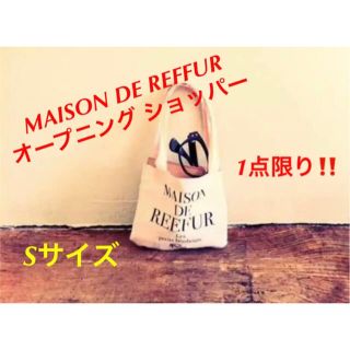 メゾンドリーファー(Maison de Reefur)の梨花☆MAISON DE REFFUR☆オープニング ショッパー Sサイズ(ショップ袋)