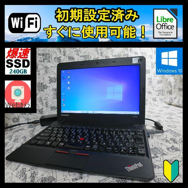 Lenovo - 《週末Sale》【爆速！新品SSD搭載】Windows10 ノートパソコン 本体