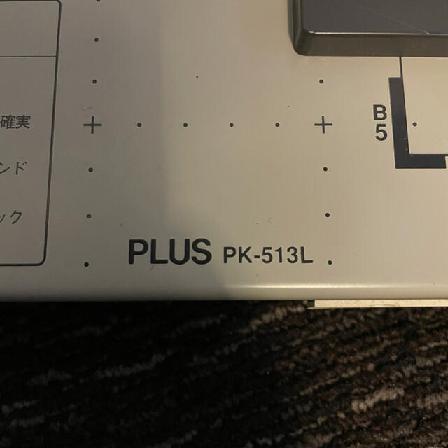 PLUS(プラス)のプラス 断裁機 PK-513L インテリア/住まい/日用品のオフィス用品(オフィス用品一般)の商品写真