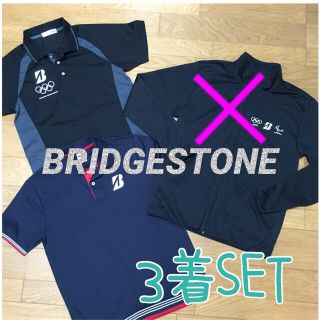 ブリヂストン(BRIDGESTONE)のBRIDGESTONE 2着セット 美品(ウェア)