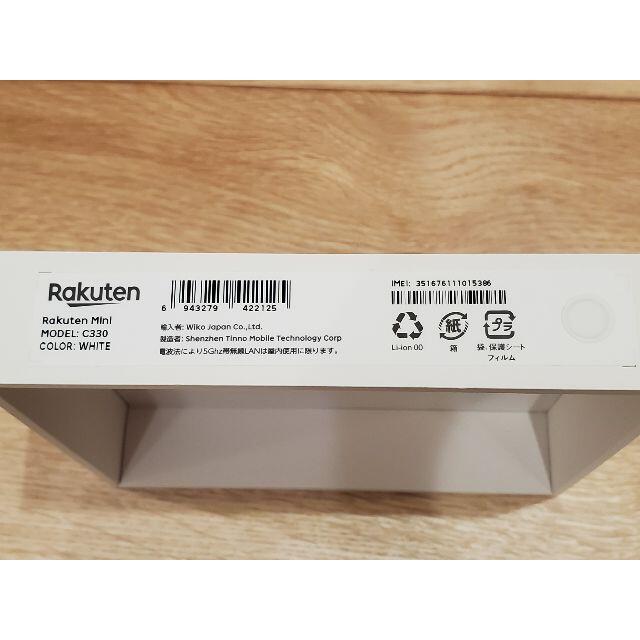 weng様専用★Band1対応★Rakuten Mini/クールホワイト スマホ/家電/カメラのスマートフォン/携帯電話(スマートフォン本体)の商品写真