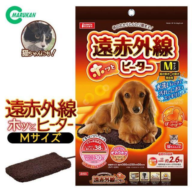 遠赤外線 やわらかヒーター ミニサイズ 超小型犬 猫全般 BExf3okVGf マルカン 遠赤外線 やわらか ホッと ヒーター M サイズ 猫・犬でも使える あったか 暖房器具 ヒーター DA-261 送料無料 沖縄・離島を除く