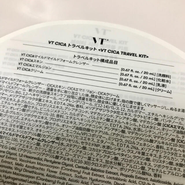 Dr. Jart+(ドクタージャルト)の韓国コスメ✨VTシカ 基礎たっぷり20ml入り トラベルセット　シカクリーム コスメ/美容のキット/セット(サンプル/トライアルキット)の商品写真