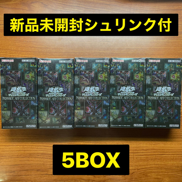 遊戯王 - 遊戯王 プリズマティックアートコレクション 5BOX 箱 アーコレ シュリンク付