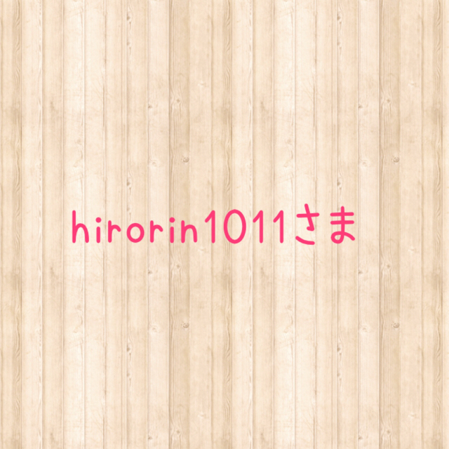 hirorin1011さま専用＊インナーマスク