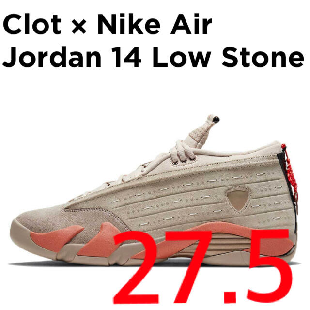 Clot NIKE AIR JORDAN 14 stone 27.5cm