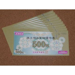 コスモス薬品　株主優待券5,000円分(ショッピング)