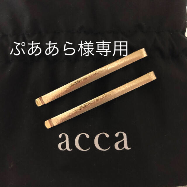 acca(アッカ)の【新品】acca アッカ　ヘアピン２本セット　ディアマン　限定　ゴールド　金色 レディースのヘアアクセサリー(ヘアピン)の商品写真
