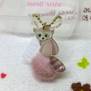 アライグマファー　バッグチャーム☆キーホルダー☆ハンドメイド☆新品(バッグチャーム)