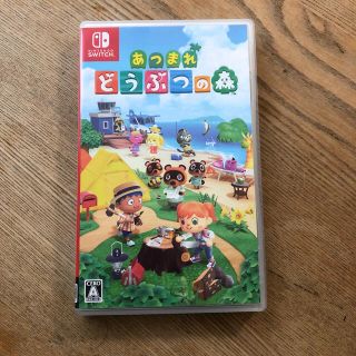 あつまれ どうぶつの森 Switch(家庭用ゲームソフト)